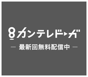 セブンルール 関西テレビ放送 カンテレ