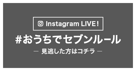 セブンルール 関西テレビ放送 カンテレ