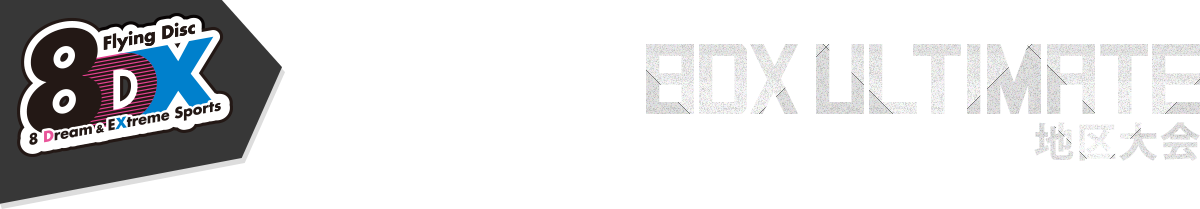 8DX フライングディスク