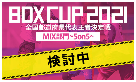 8DX CUP 2020