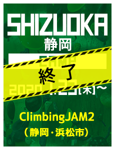 静岡（JAM2）