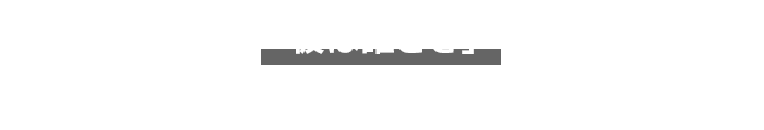 「彼は誰どき」ざきのすけ