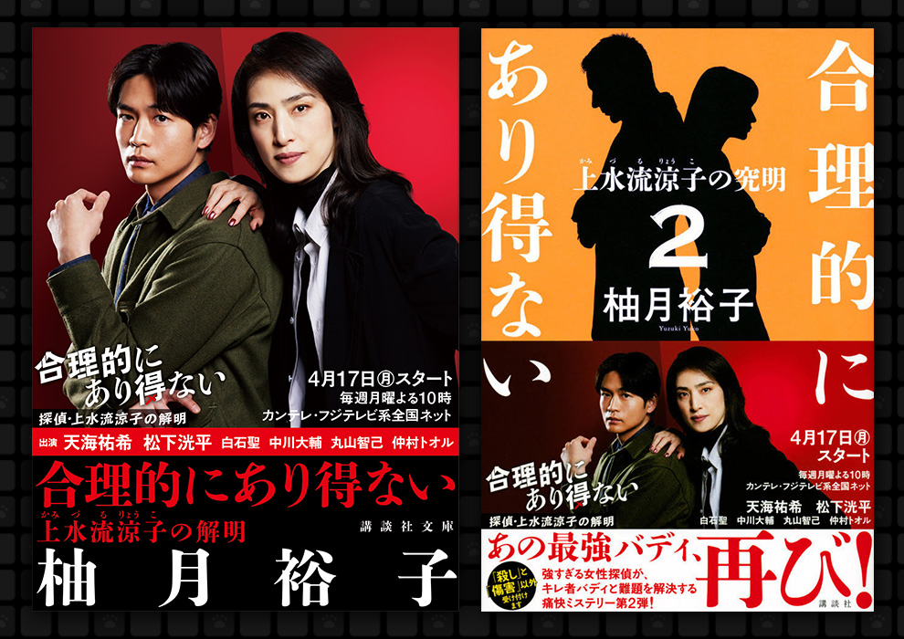 1巻の文庫本&2巻の単行本セットにて抽選で20名様にプレゼント
