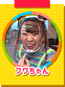 フワちゃん