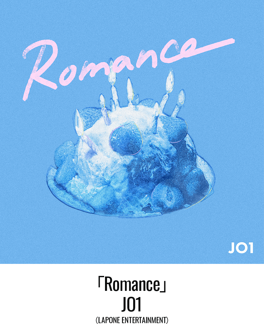 「Romance」 JO1 (LAPONE ENTERTAINMENT)