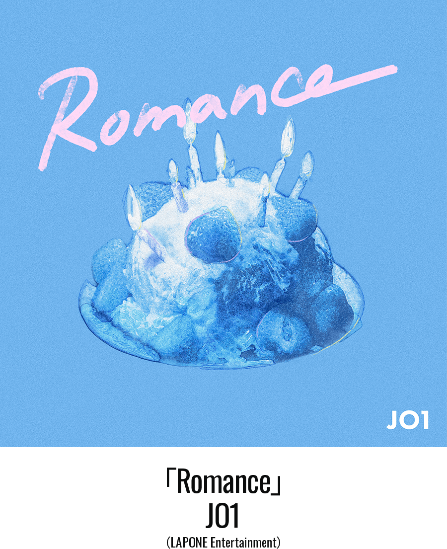 「Romance」 JO1 （LAPONE Entertainment）