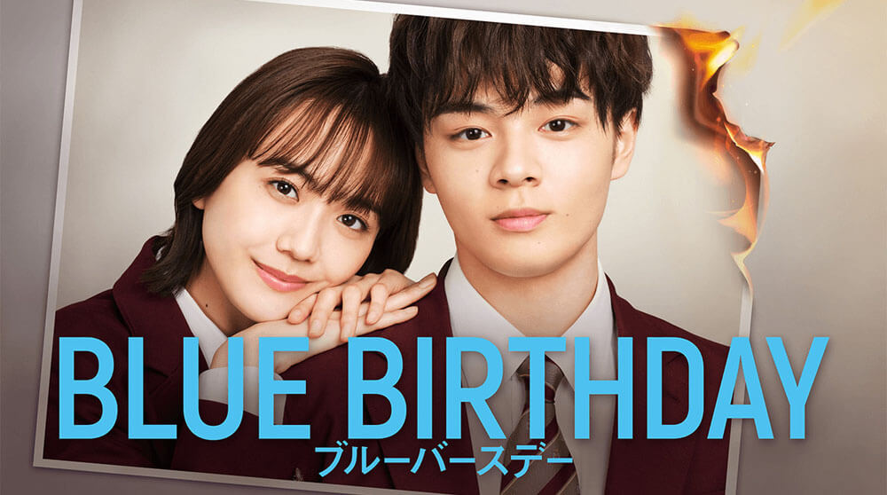 【新品未開封・写真付】ブルーバースデー Blu-ray BOX〈4枚組〉