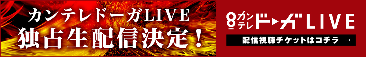 矢吹正道 Masamichi Yabuki Wbc世界ライトフライ級タイトルマッチ 関西テレビ放送 カンテレ