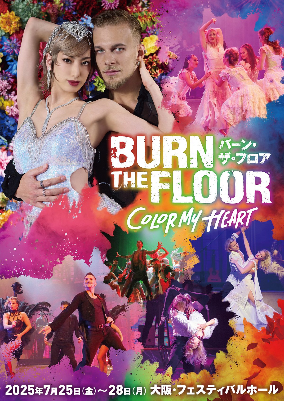 BURN THE FLOOR（バーン・ザ・フロア）-COLOR MY HEART-