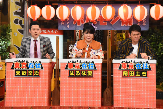 東野幸治、はるな愛、岡田圭右(ますだおかだ)
