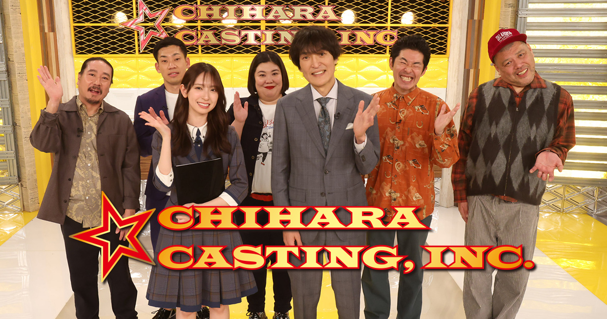 千原キャスティング株式会社