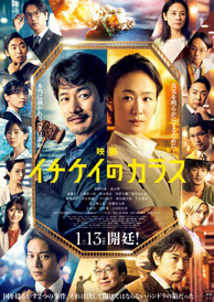 奈緒子 | 劇場映画 | 関西テレビ放送 カンテレ