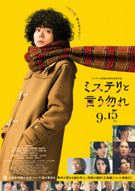 奈緒子 | 劇場映画 | 関西テレビ放送 カンテレ