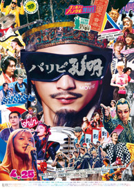 サヨナライツカ | 劇場映画 | 関西テレビ放送 カンテレ