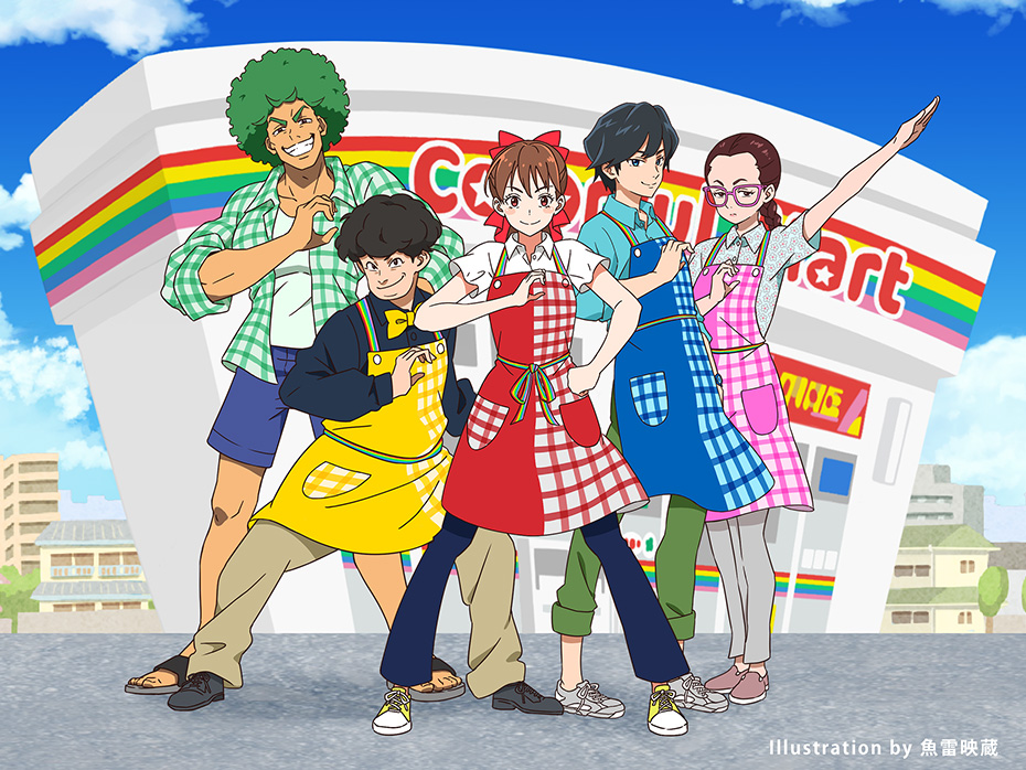 コンビニ★ヒーロー