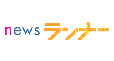 newsランナー