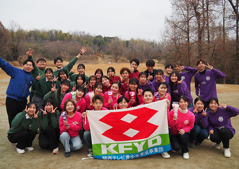 公益財団法人 関西テレビ青少年育成事業団