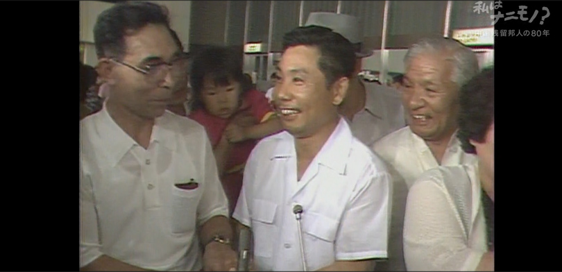  画像中央　　中国から永住帰国した頃の重光孝昭さん（当時45歳）