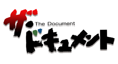 ザ・ドキュメント「氷の上で、生きていく&mdash;ミラノへの11年&mdash;」