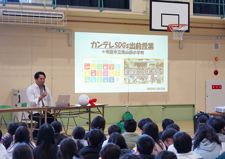 出前授業