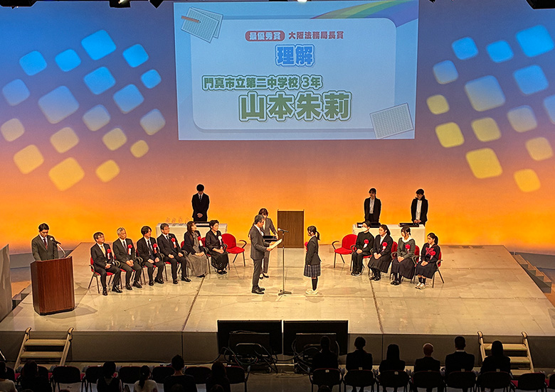 中学生人権作文コンテスト