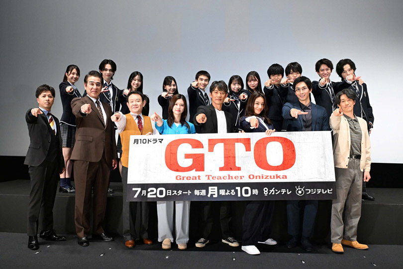  「GTO」