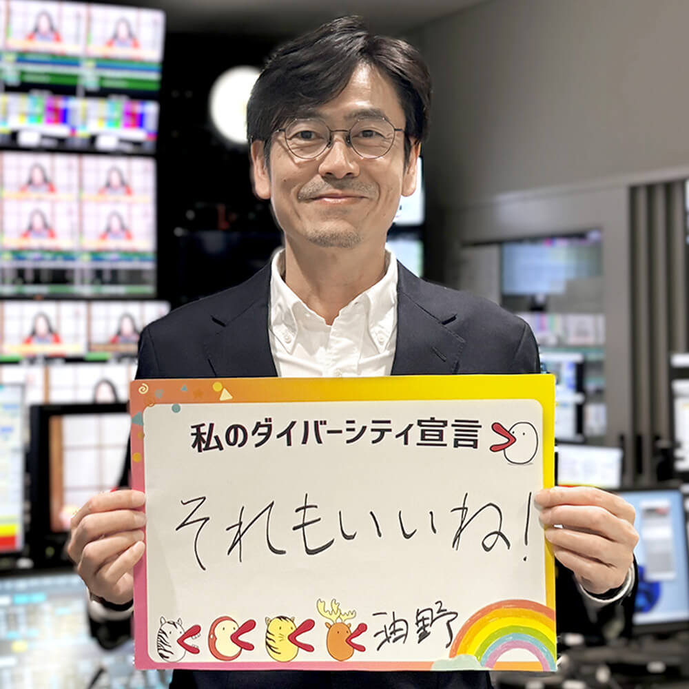 総合技術局 油野局長