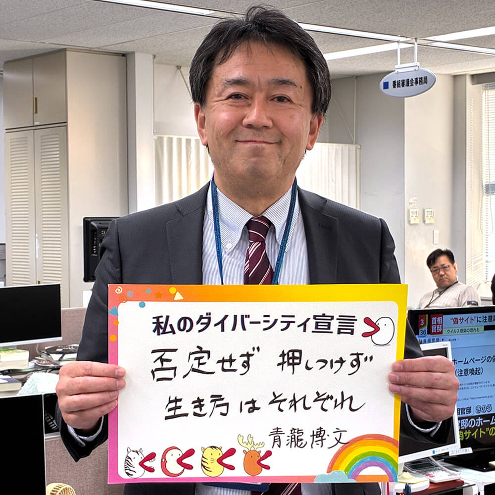 コンプライアンス推進局 青瀧局長