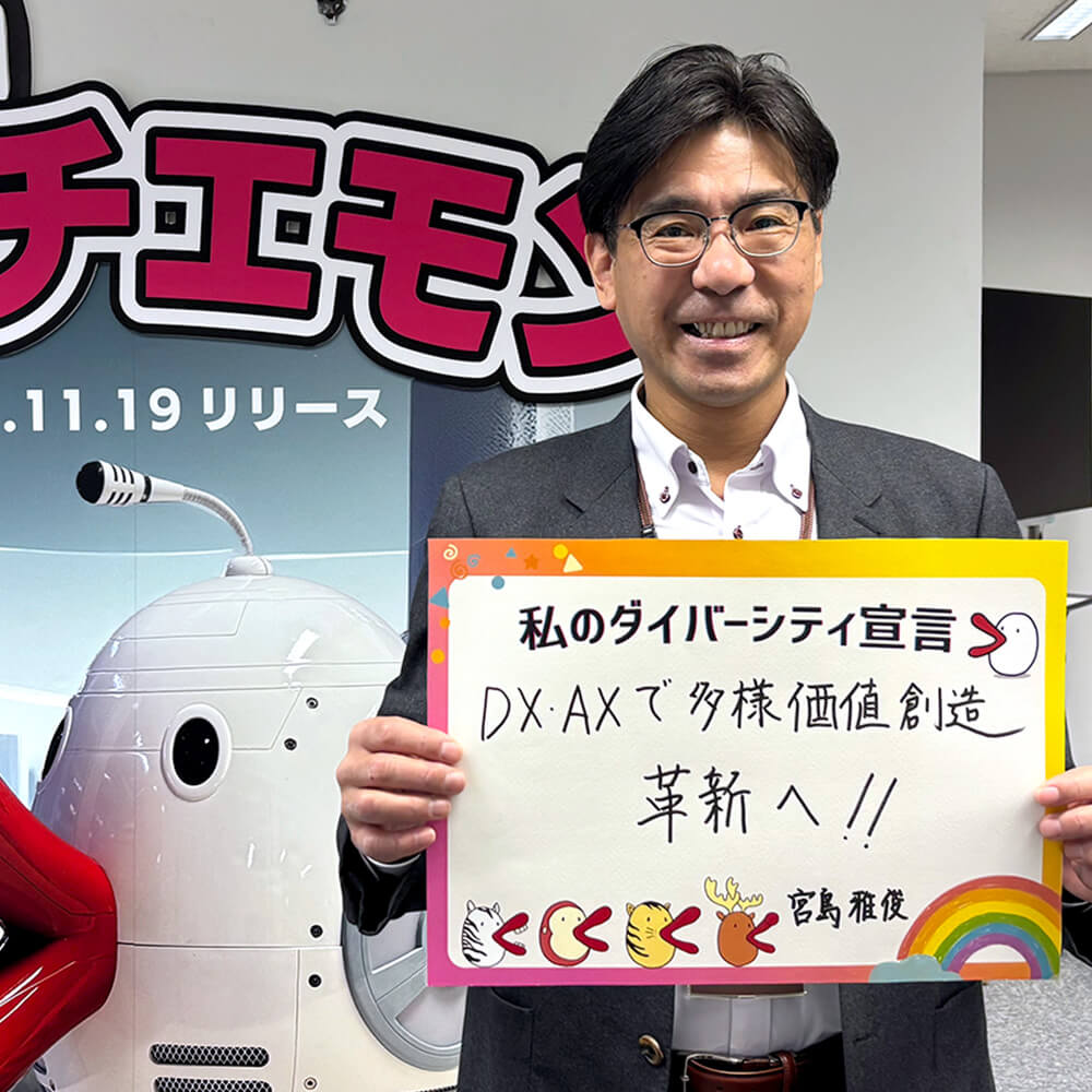 DX推進局 宮島局長