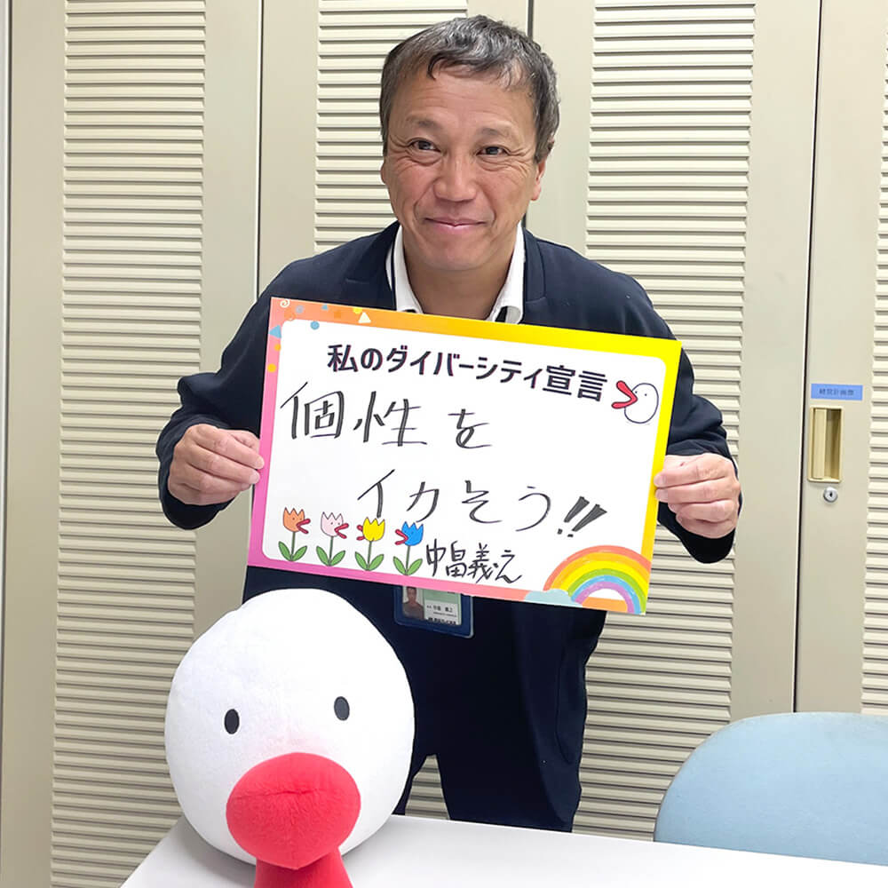 イノベーション推進室 中畠室長