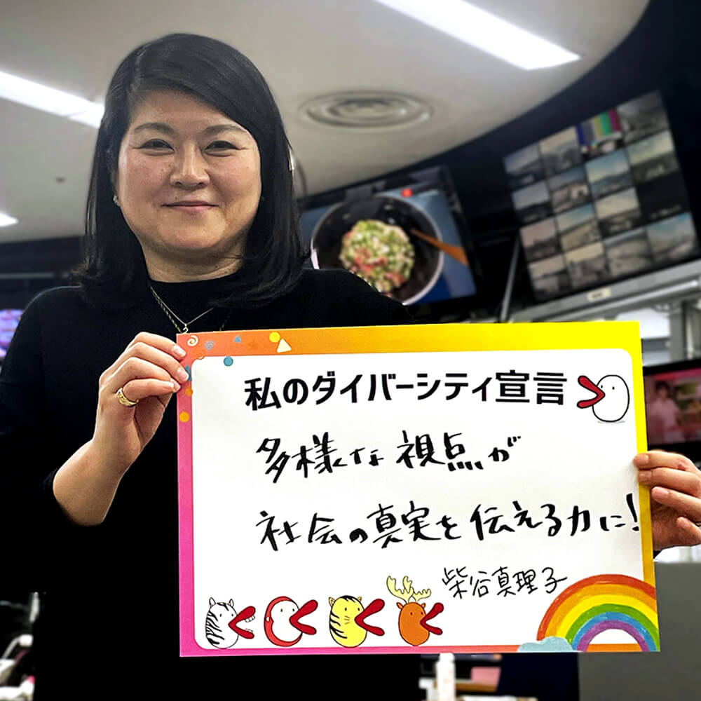 報道情報局 柴谷局長