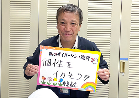 イノベーション推進室 中畠室長