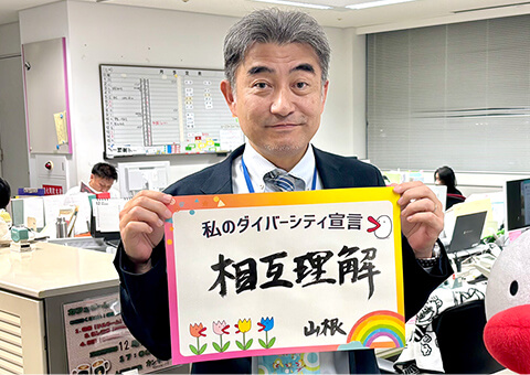 人事局 山根局長