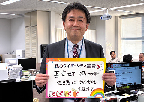 コンプライアンス推進局 青瀧局長