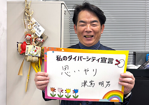 営業局 津嶌局長