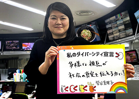 報道情報局 柴谷局長