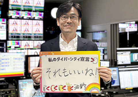 総合技術局 油野局長