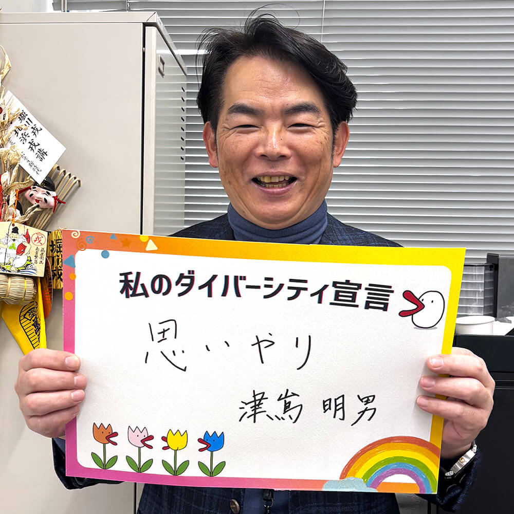 営業局 津嶌局長