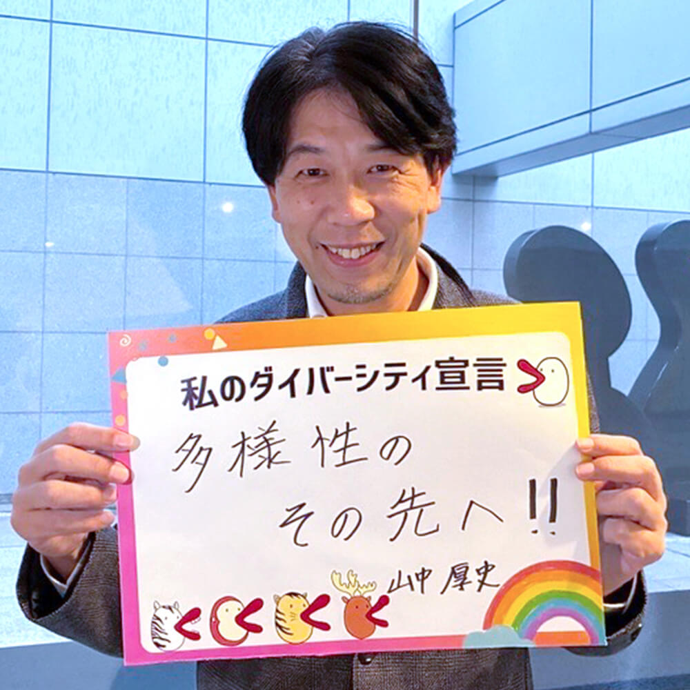 経営戦略室 山中室長