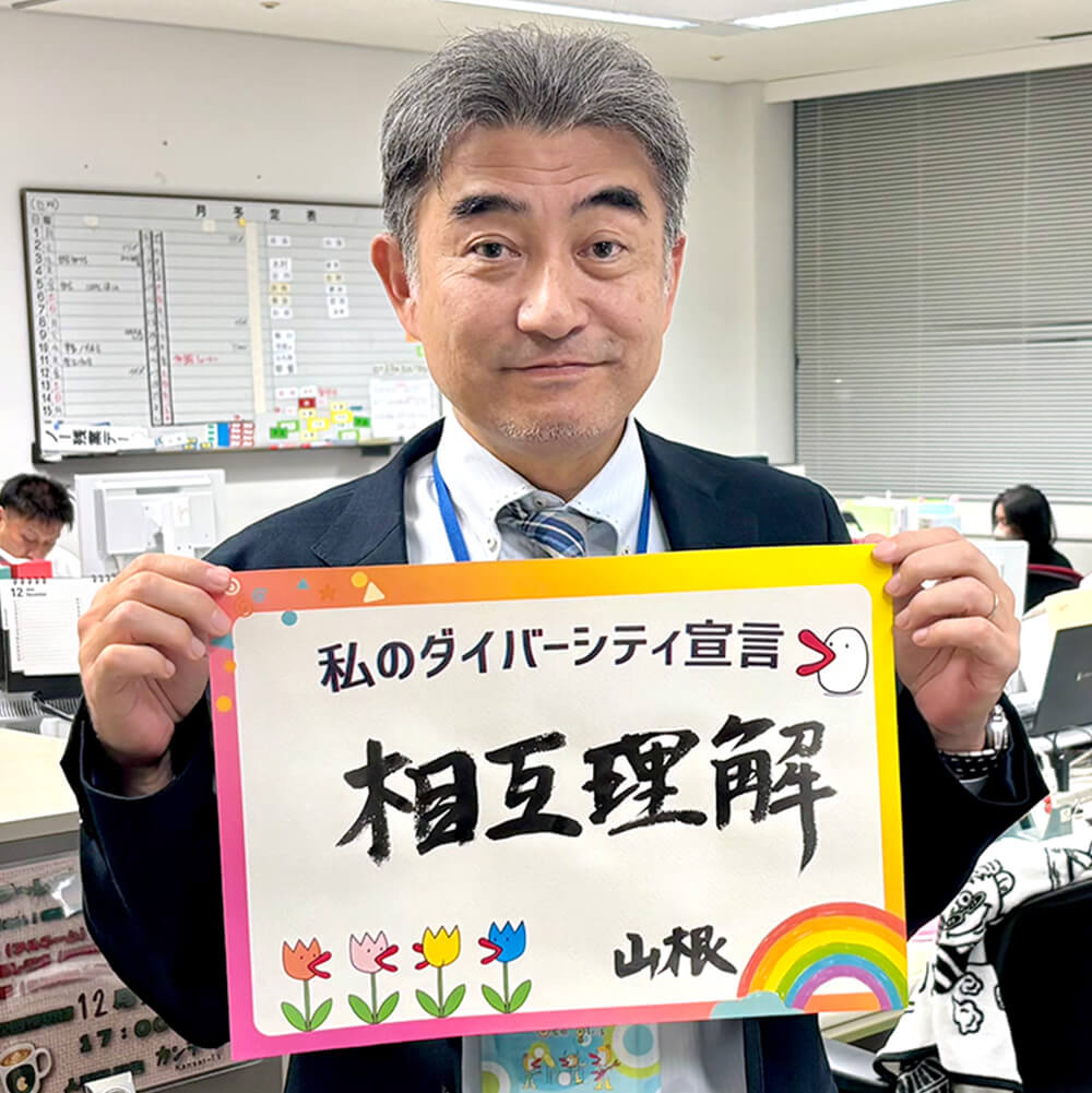 人事局 山根局長