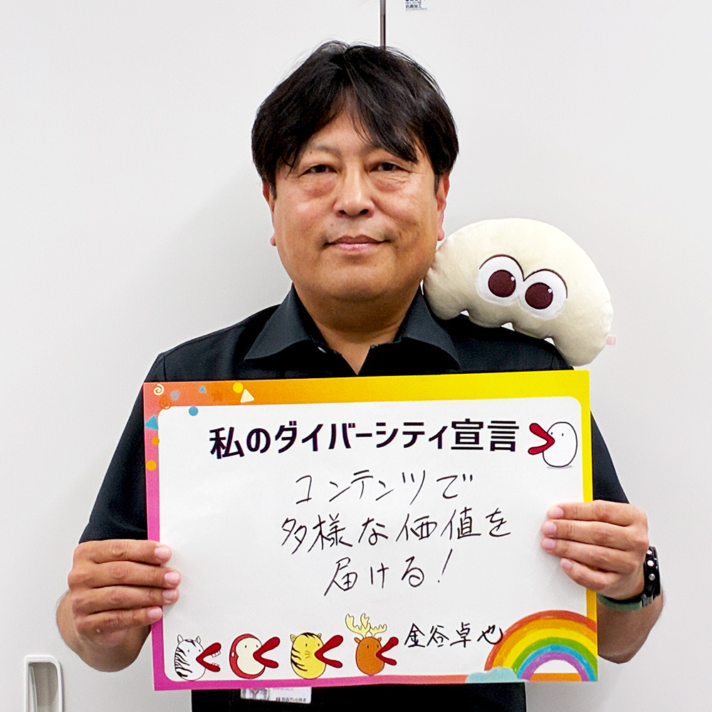 金谷局長