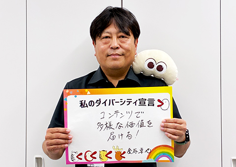 金谷局長