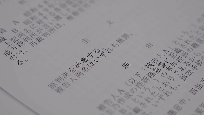 福崎の大阪高裁裁判長時代の判決文