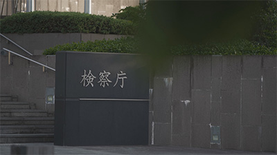 独自取材「女性検事の告発」性被害と壊れた権力の内側