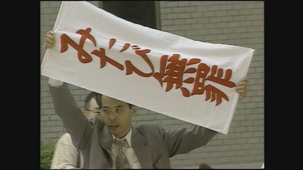 みたび無罪