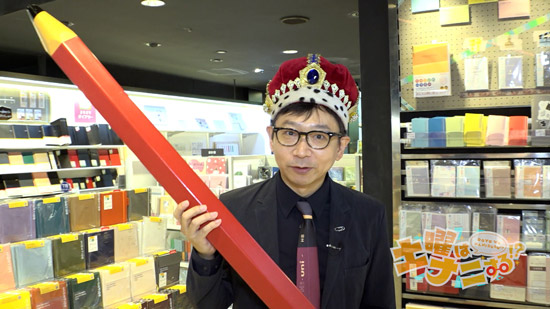 文具王 高畑正幸先生