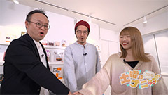 日本あんこ協会会長 にしいあんこ先生、髙島屋和菓子バイヤー 畑主税先生、あんバターマニア うさもぐ先生