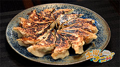 特製ジューシー餃子