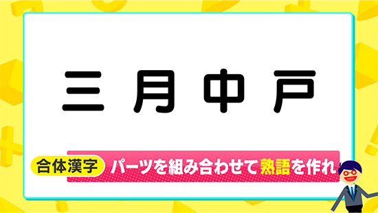 チャレンジ問題