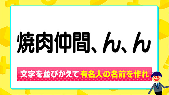 チャレンジ問題